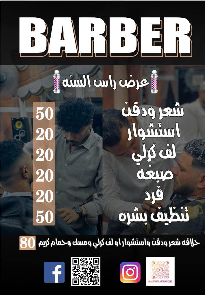 صورة الصالون