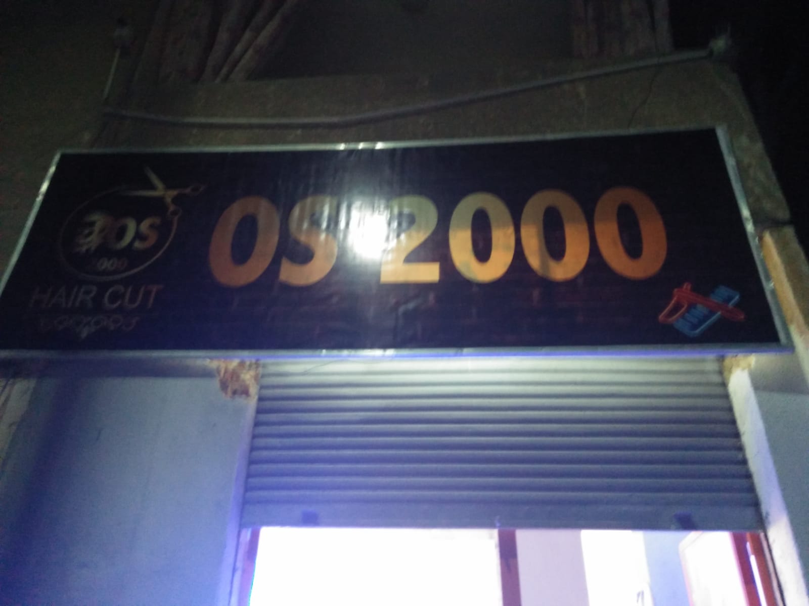 صورة الصالون