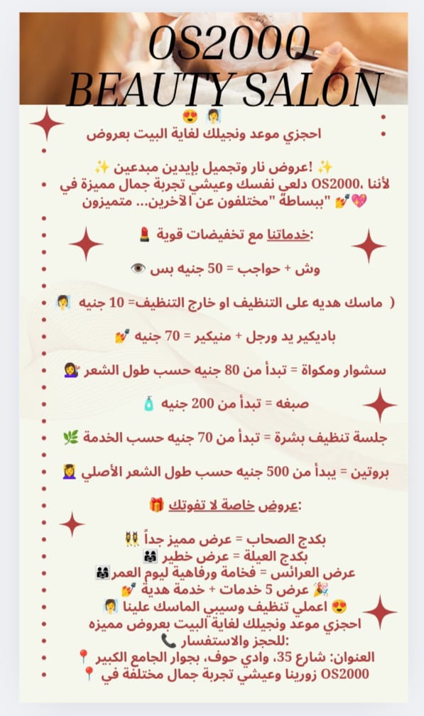 صورة الصالون