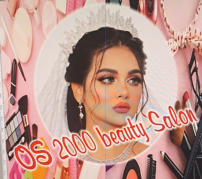 صورة الصالون