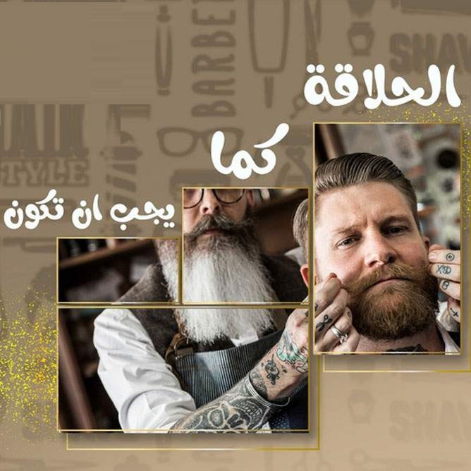 صورة الصالون